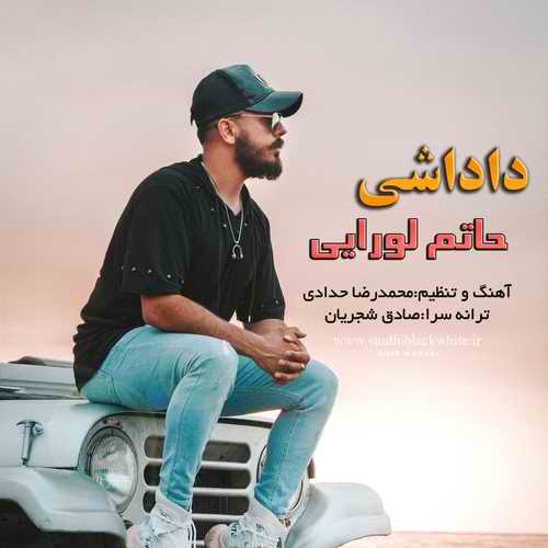 حاتم لورایی خسته از این رفاقت دورویی و خیانت